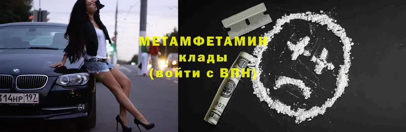 Метамфетамин Methamphetamine  omg tor  Заинск 