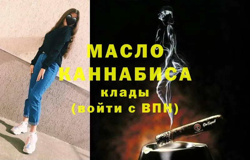 Дистиллят ТГК гашишное масло  blacksprut tor  Заинск 